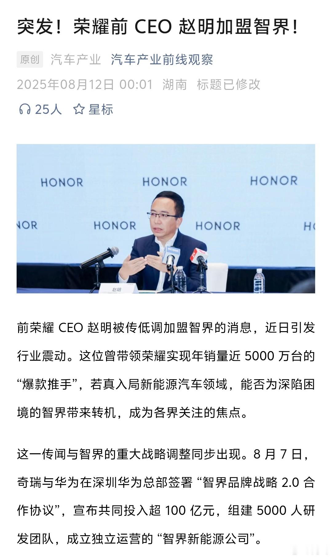 网传赵明去智界了，整挺好，那不久恐怕又要和大伙见面了，好久不见怪想念的[doge