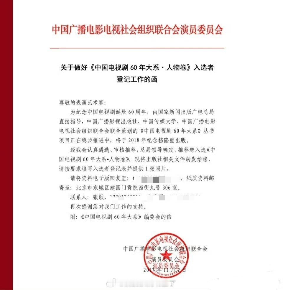 赵丽颖入选《中国电视剧发展史·人物卷》！！！由广电总局直接指导，中国广播影视出版