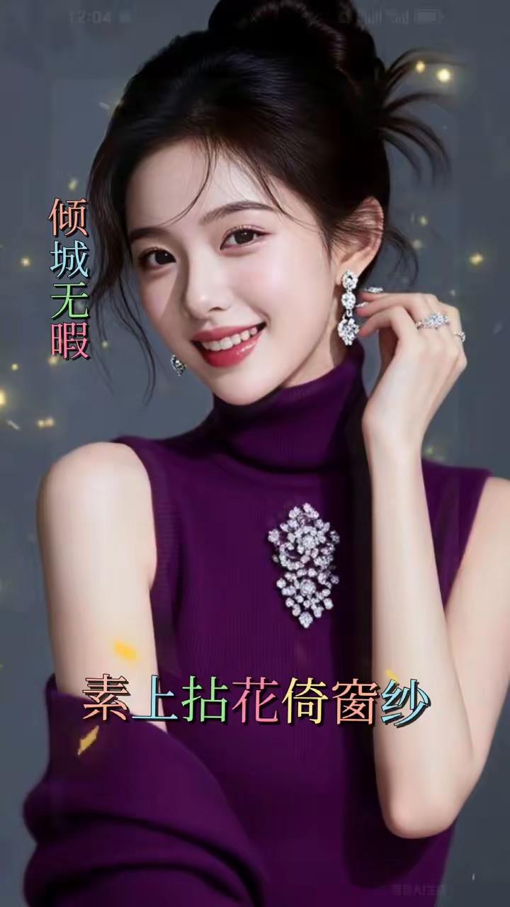 忆秦娥·倾城无暇 
金钗斜，
月华轻笼罗裙纱。
罗裙纱，
暗香浮动，
素手拈花。