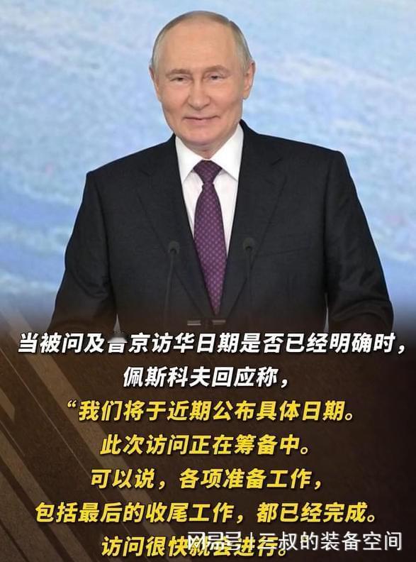 特朗普刚走，普京紧随其后，巴铁总理也要来，两个国家着急了

特朗普刚到北京，巴基