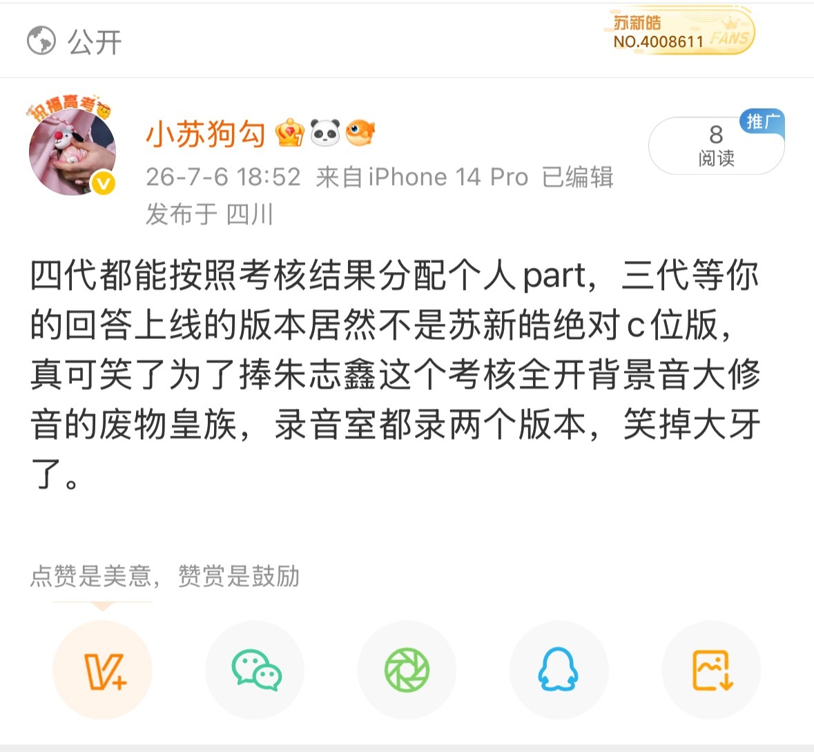 分享图片 