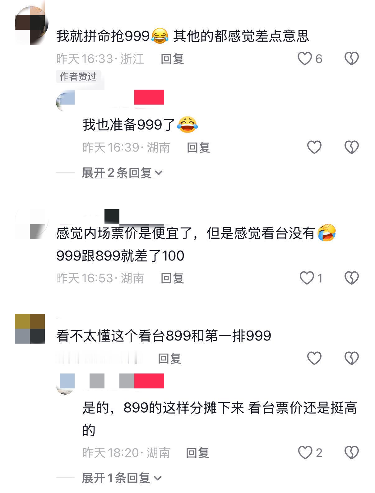 赵雷演唱会票价引争议赵雷鸟巢票价引争议演出市场大环境下，最高票价控制在一千以内值