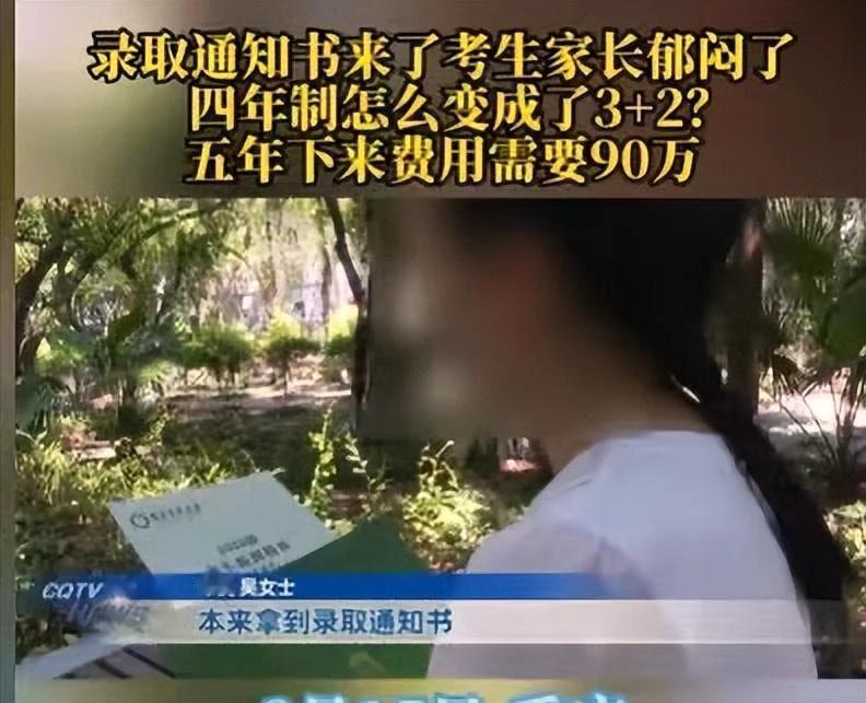 528分考上医科大学,本该是一家人最踏实的喜事,重庆这对父母却拿着通知书发愁.