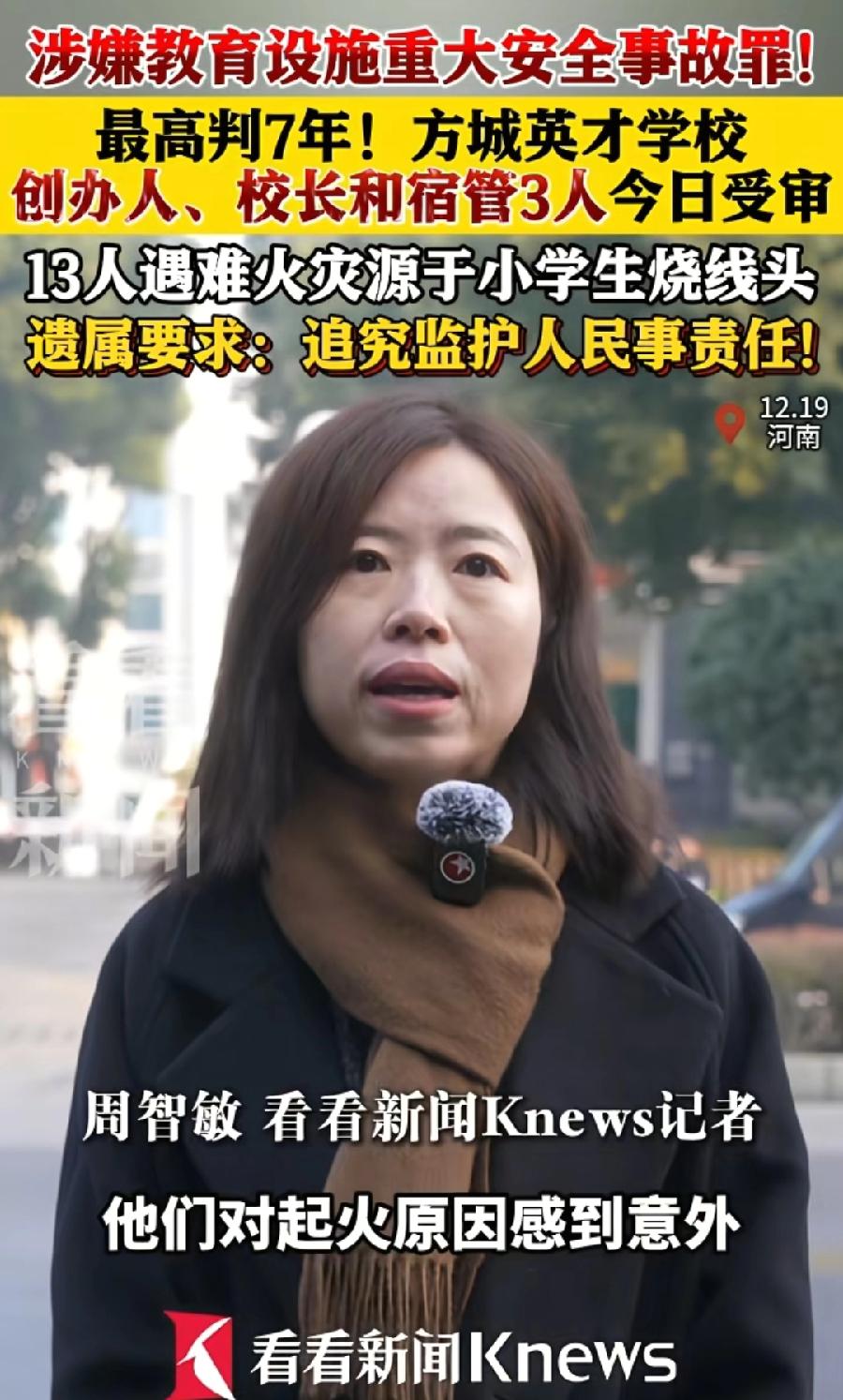 方城火灾庭审现场，又是看看新闻记者，第一时间报道，人很多，很多人过来旁听，原告臧