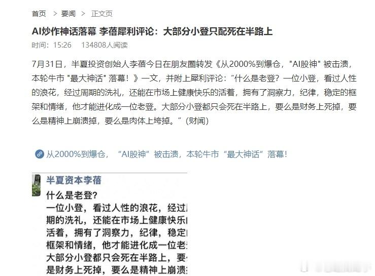 这个就是国内的所谓的优秀的职业经理人，用如此恶毒的话去说别人，从另一个方面也反映