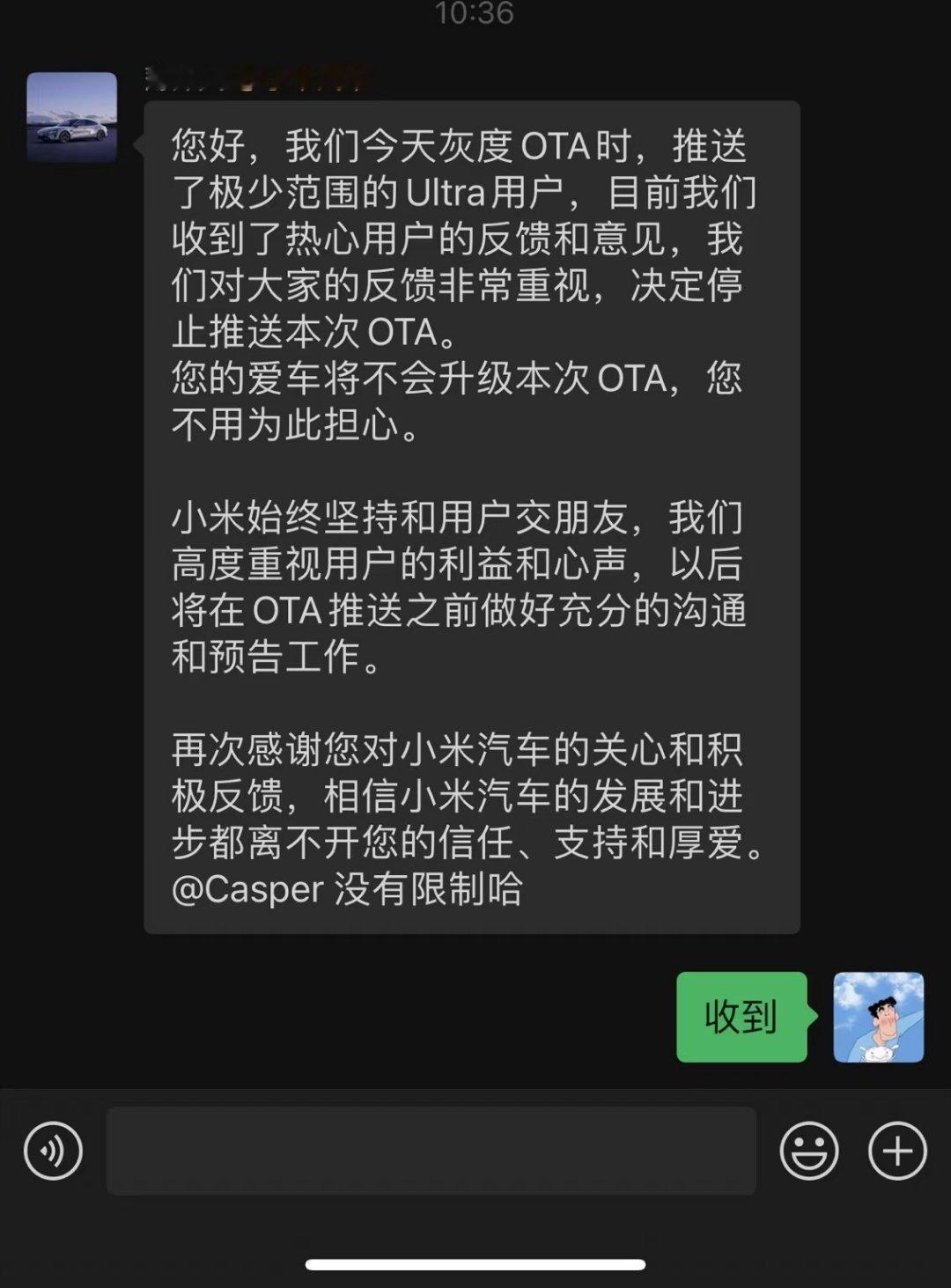 小米回应SU7Ultra限制1500匹马力小米面对黑稿的情况下，还是该保持一下用