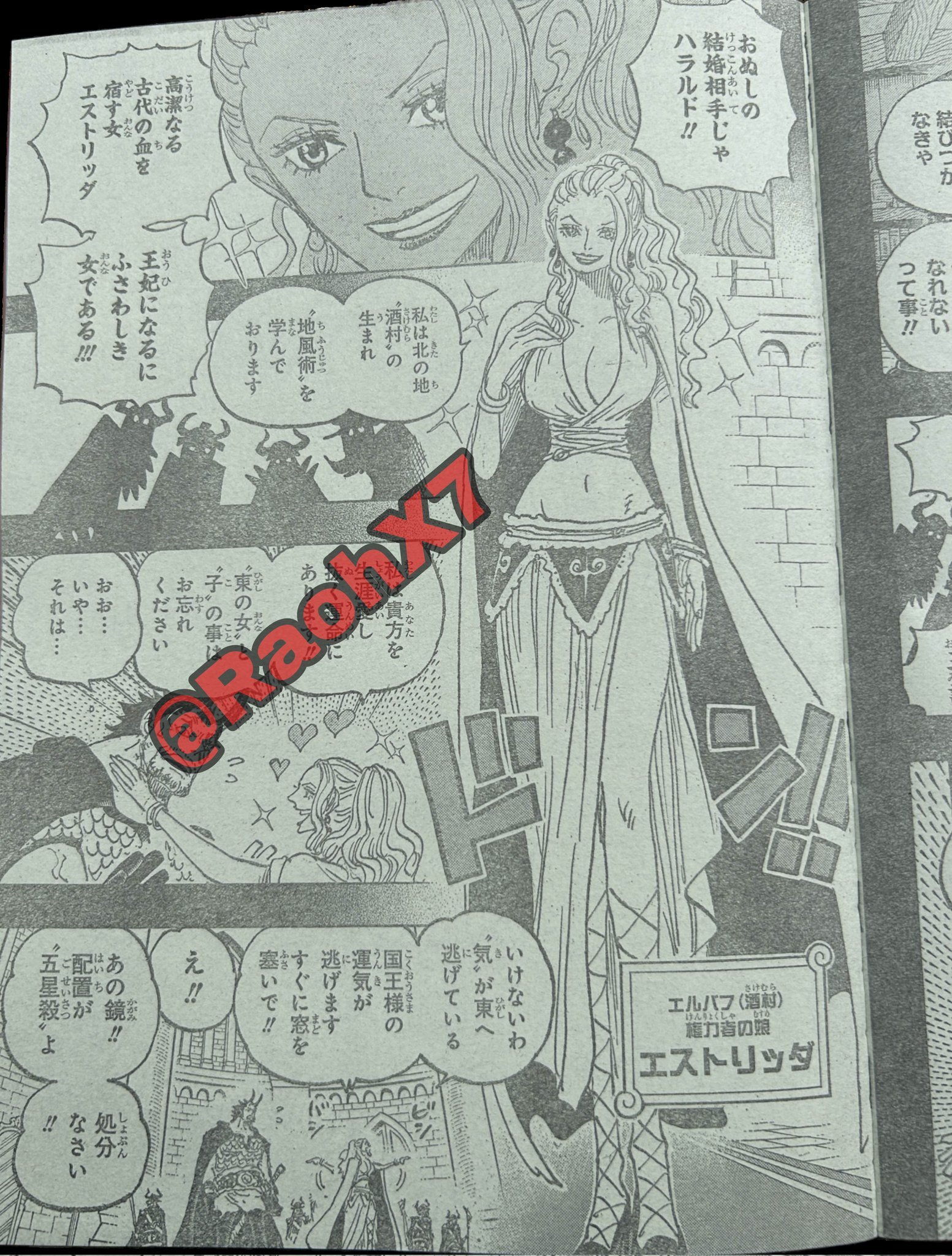 洛基的生母，那个迷信风水的女人！舍弃自己亲生孩子……海贼王海贼王漫画1153话日