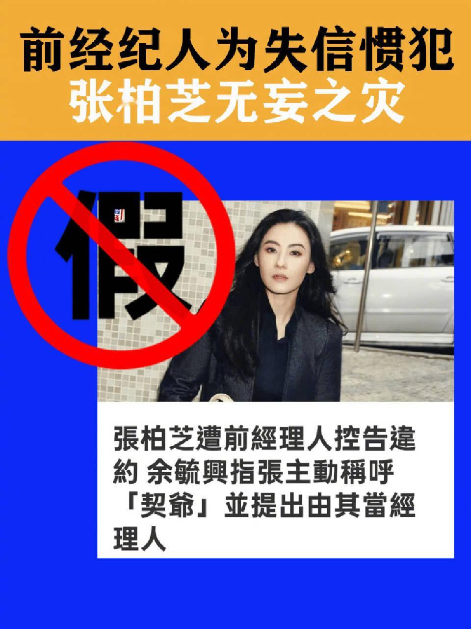 张柏芝自曝患数字恐惧症已经是公司破产的 老 赖 现在来倒打一耙柏芝是想讹诈吗..