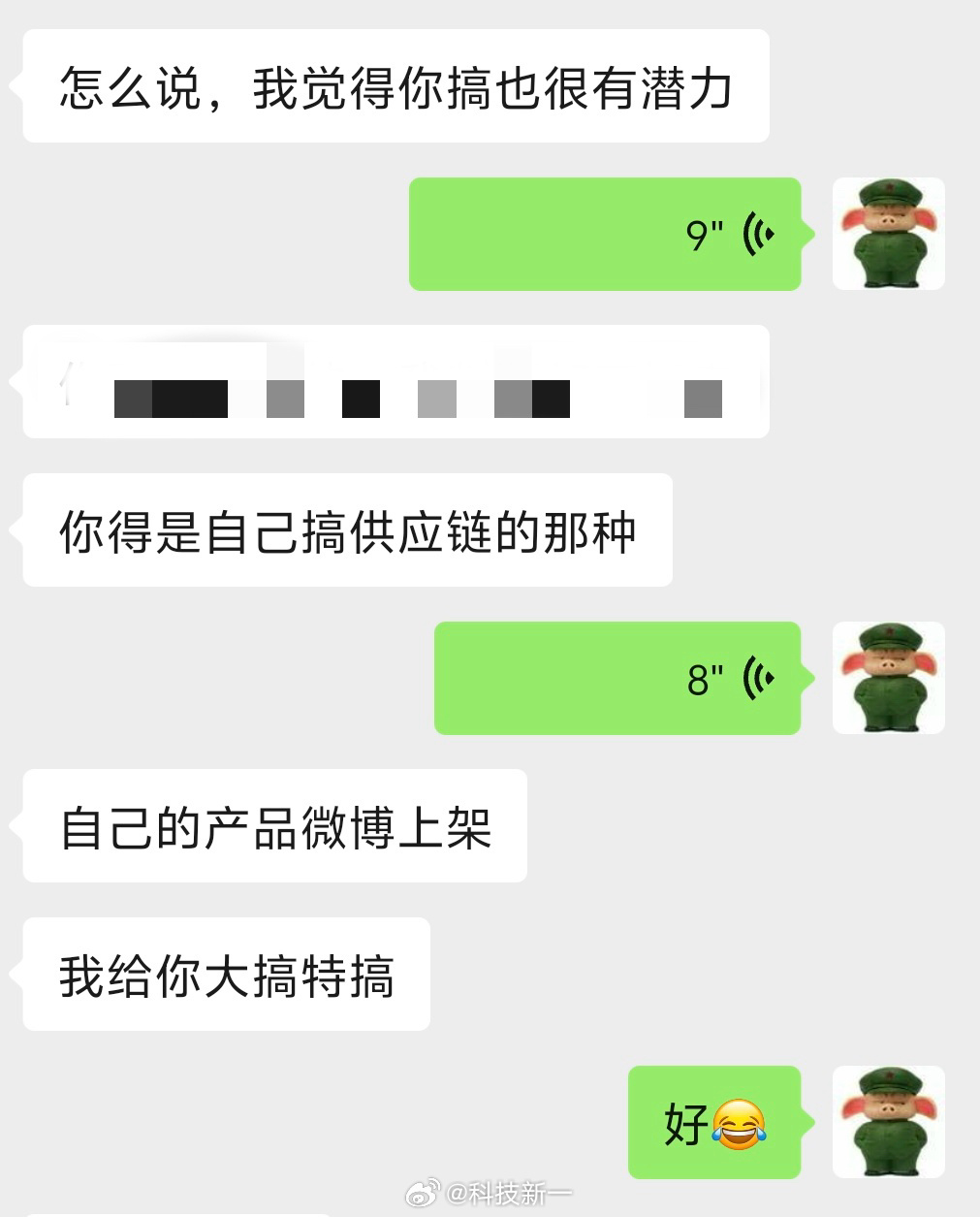 微博的人建议我卖货，说比较有搞头。其实早年间，我有过带货经验。我记得当年一条微博