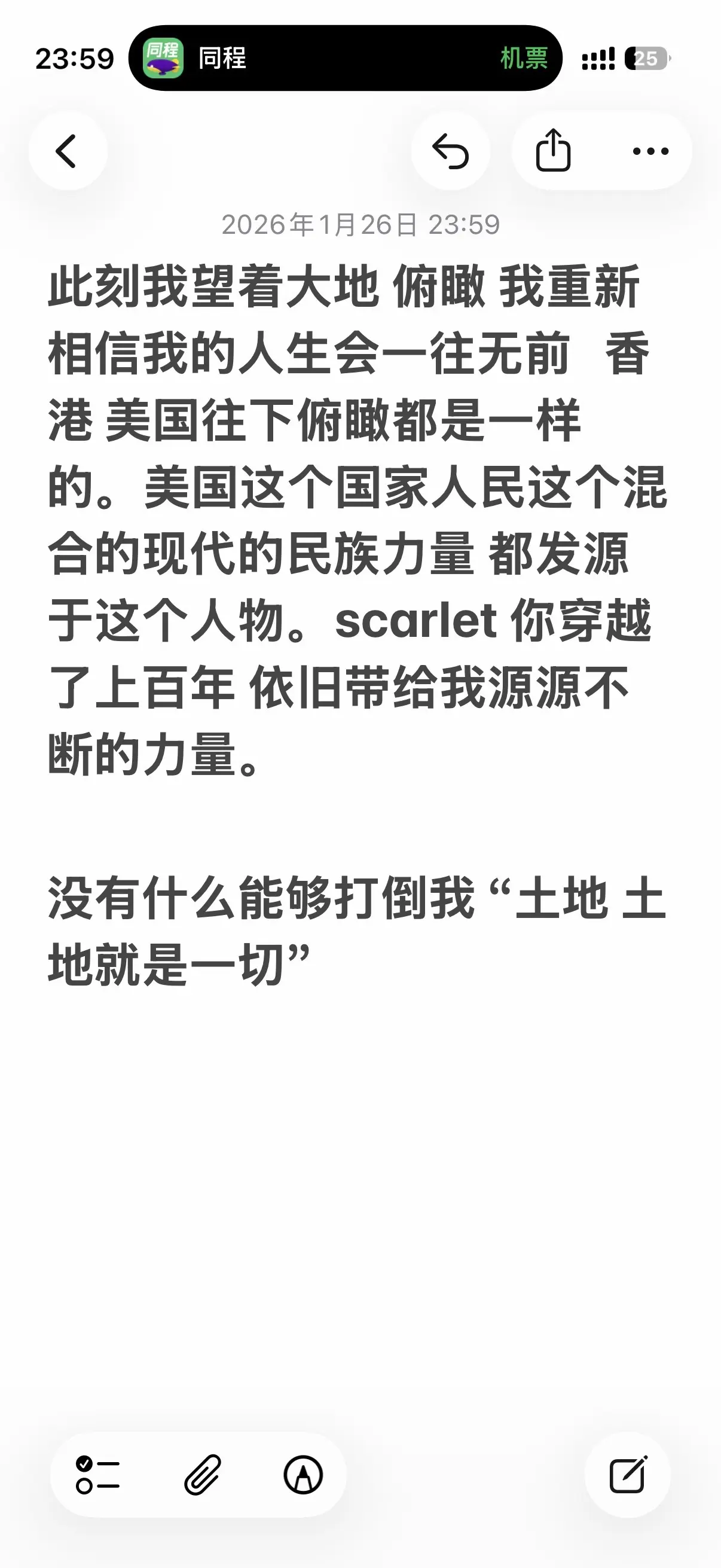 此刻我望着大地 俯瞰 我重新相信我的人生会一往无前   香港 美国往下...