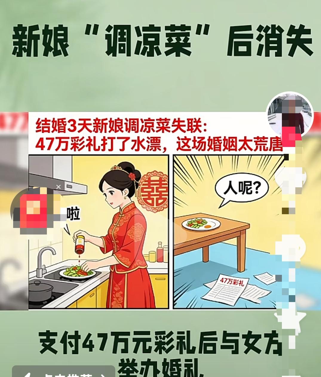 河南漯河，一34岁男子经人介绍认识了女子，两人恋爱一年后领证结婚，男方给了女方4