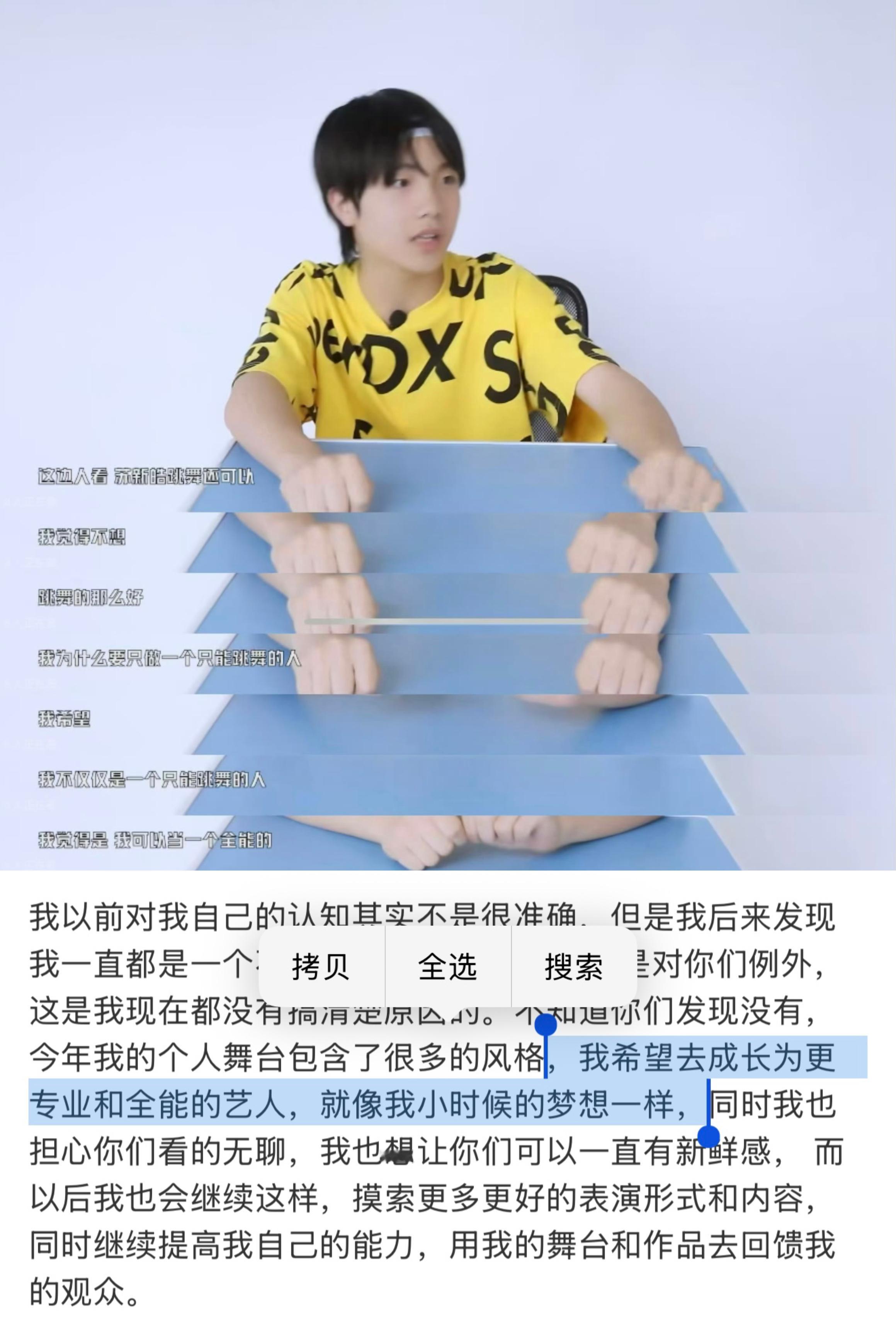 一字一句都有以前一幕幕的画面闪回脑中……苏新皓的成长是爱与痛并存的、苏新皓是我心