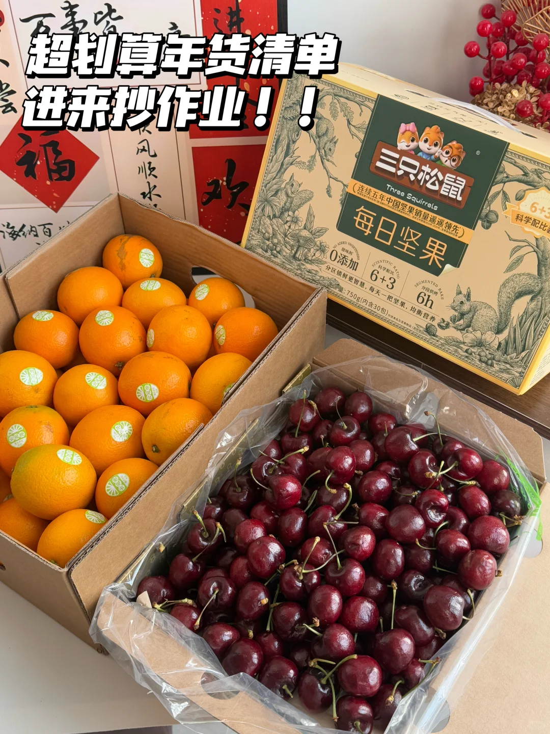 报告！年货节玩法已被我拿捏！！