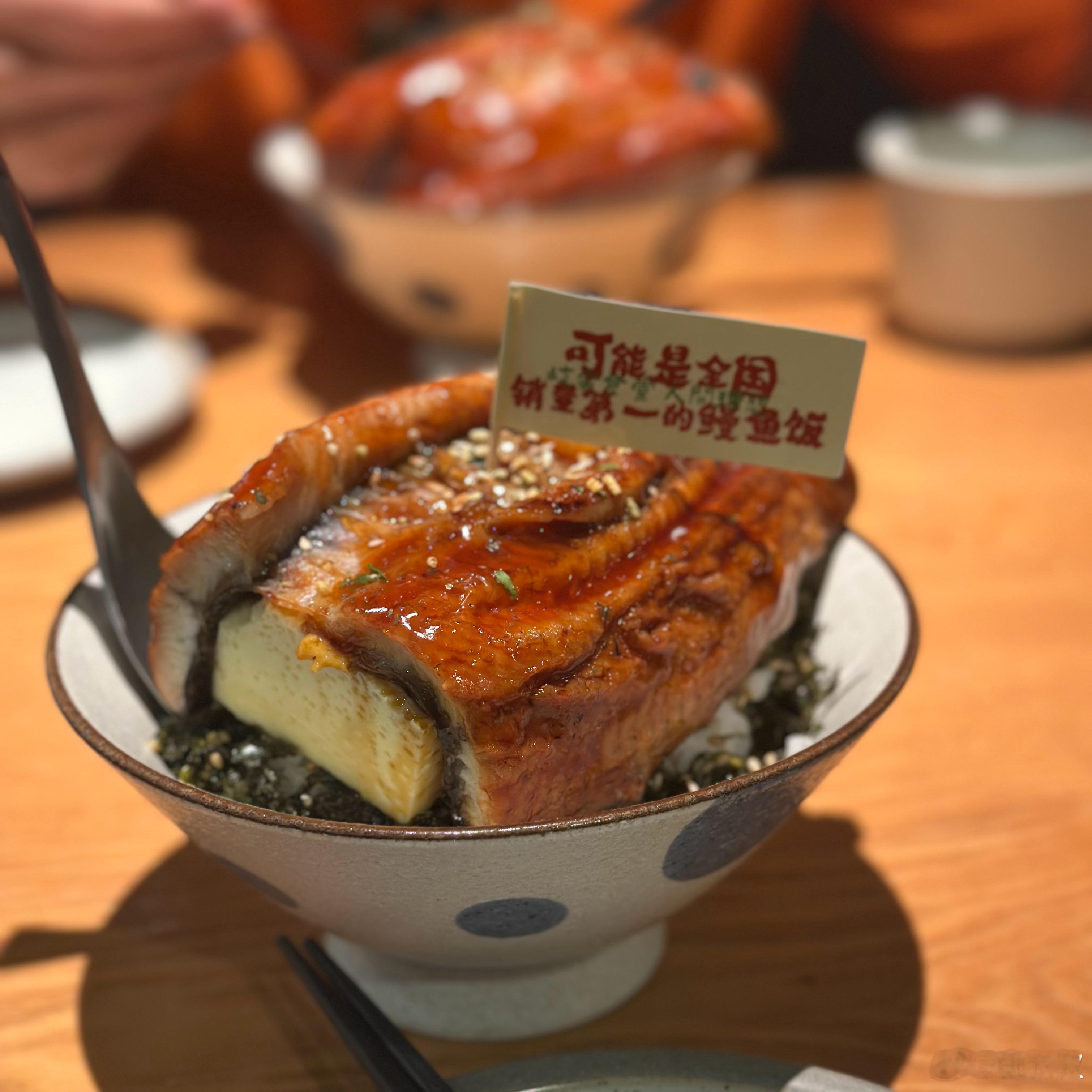 今天中午搞碗鳗鱼饭吃吃。 成都·首开・龙湖西宸天街购物中心