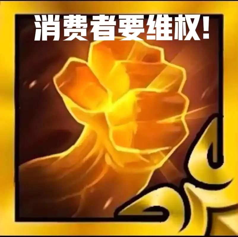 某报通篇评论没有针对消费者关心的食品安全问题和消费者被欺骗的情况做出回应，而是假