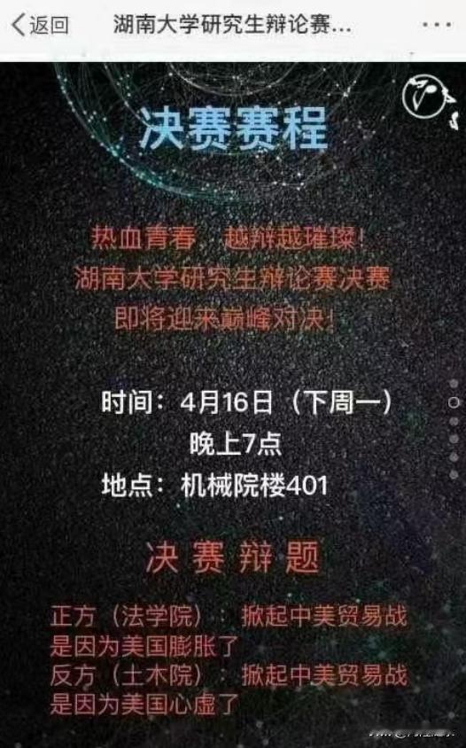 最后请复旦张教授点评。