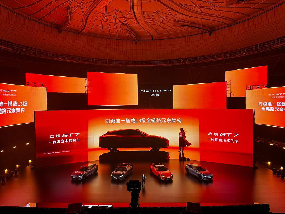 华为乾崑  赋能启境GT7 ，也是把科技属性直接拉满了。启境gt7上市发布会定档