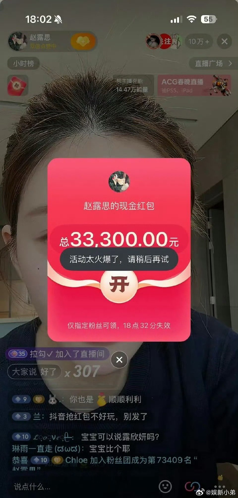 赵露思 赵露思直播发了3万多红包，情人节快乐🙂🙂🙂🙂 