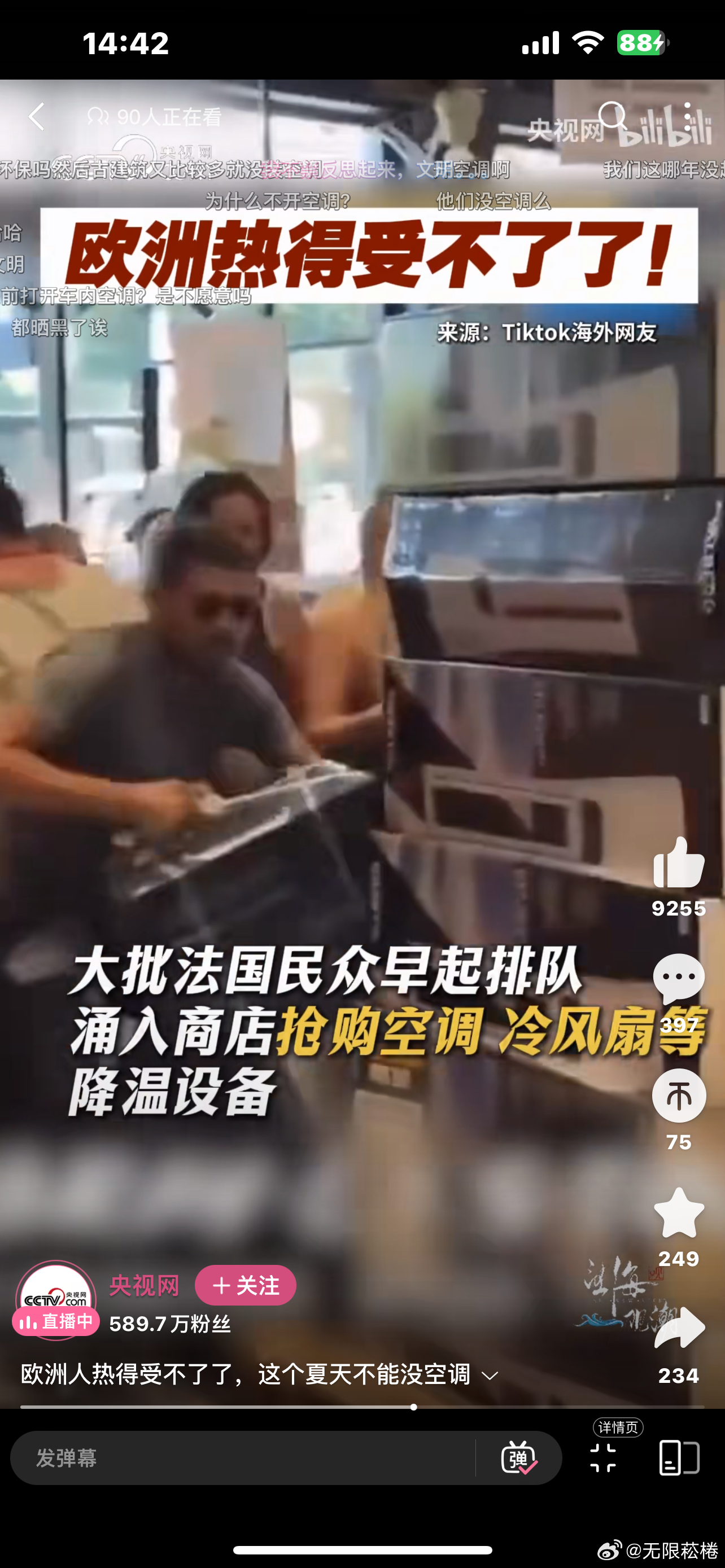 他们热了就好，我们就不热了🙊 