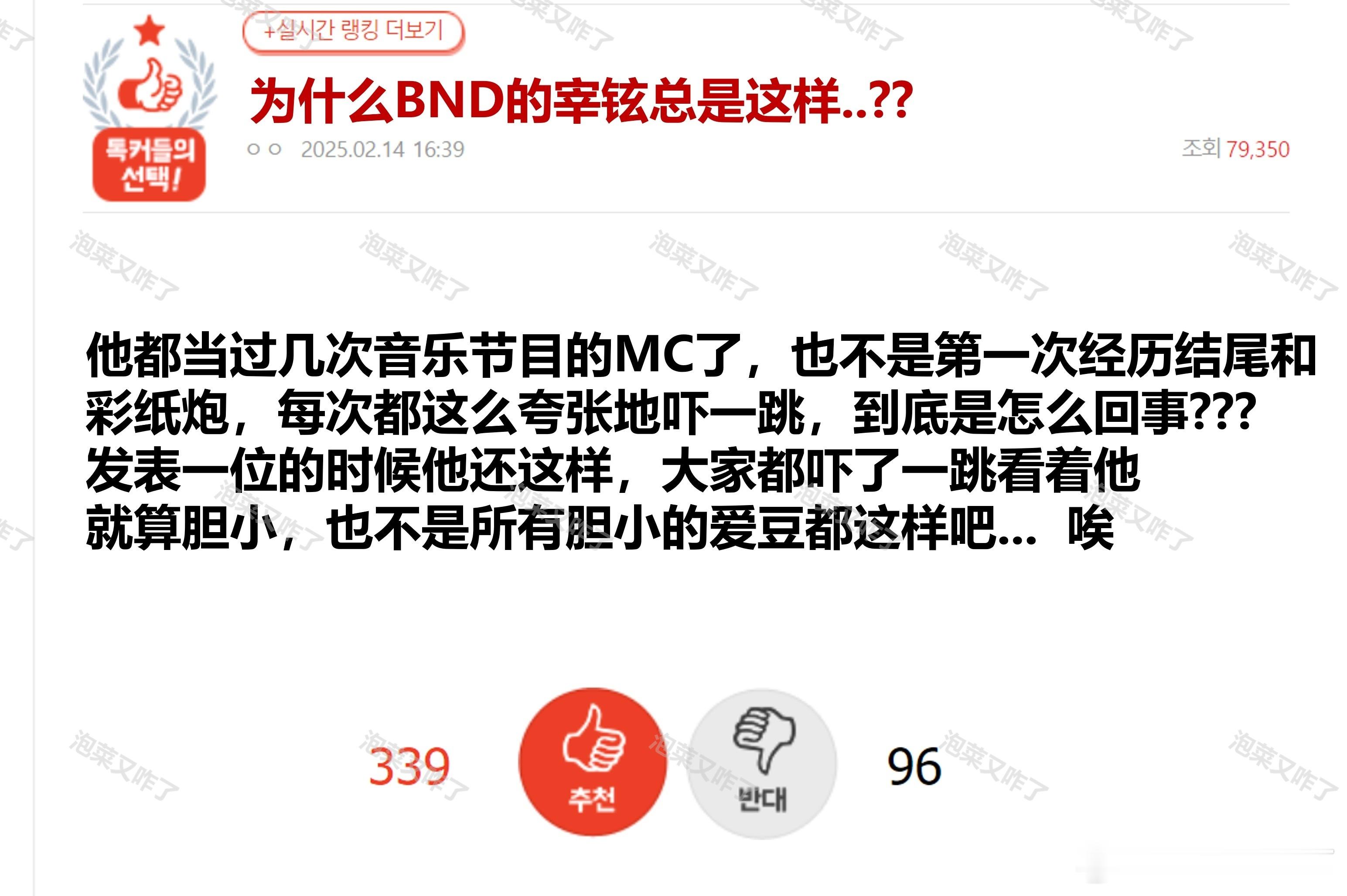 为什么BND的宰铉总是这样..??🔥pann实时热一🔥主楼: