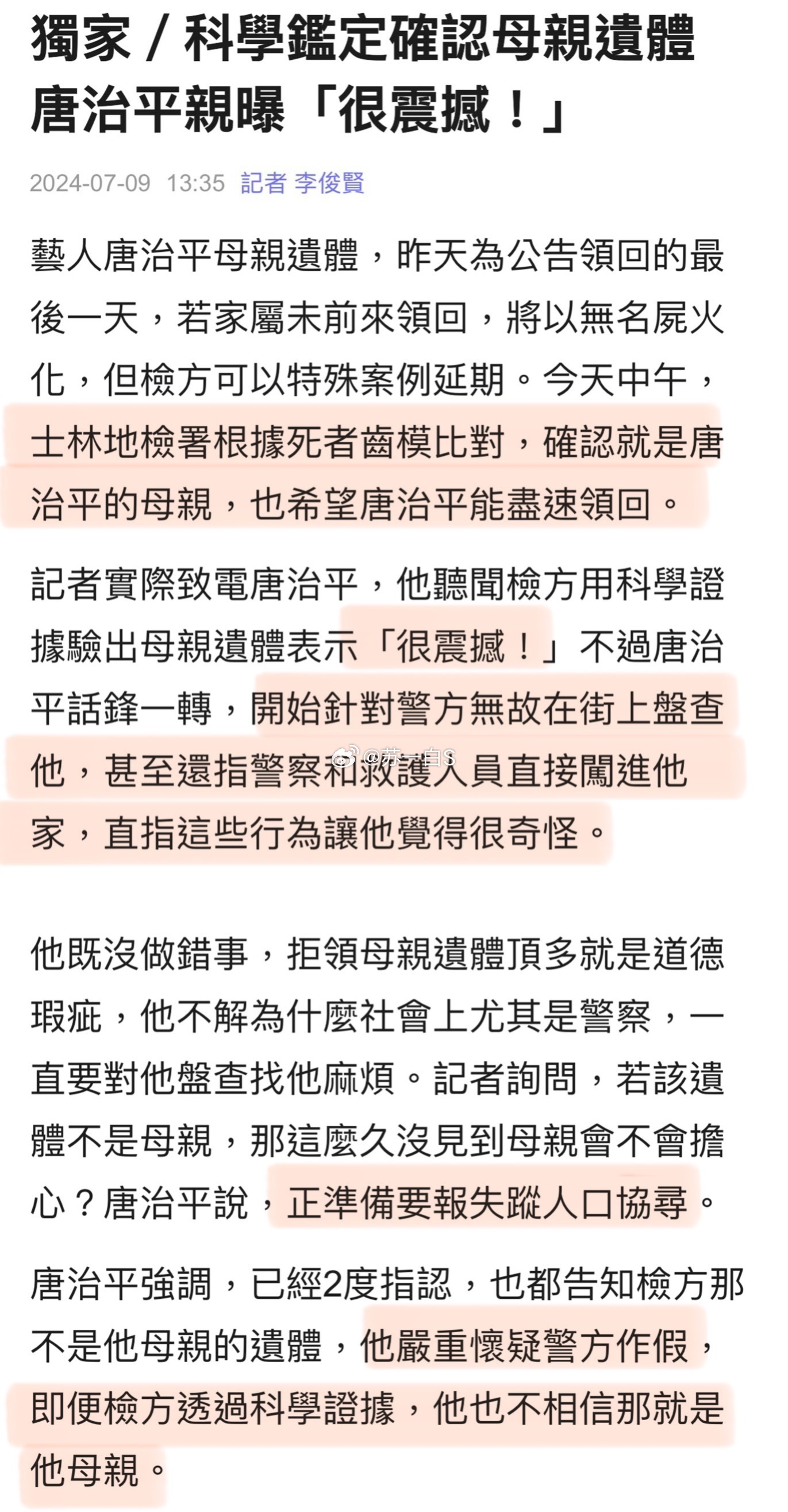 昨天是唐治平母亲遗体的最后认领日，但他依然没去领回。距离尸体被发现已经过去一个多