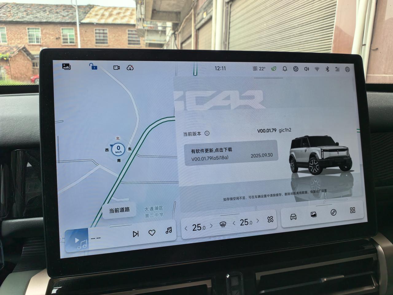 感觉都一年多了， iCAR 03上终于OTA了，真是又喜又悲呀[笑哭]