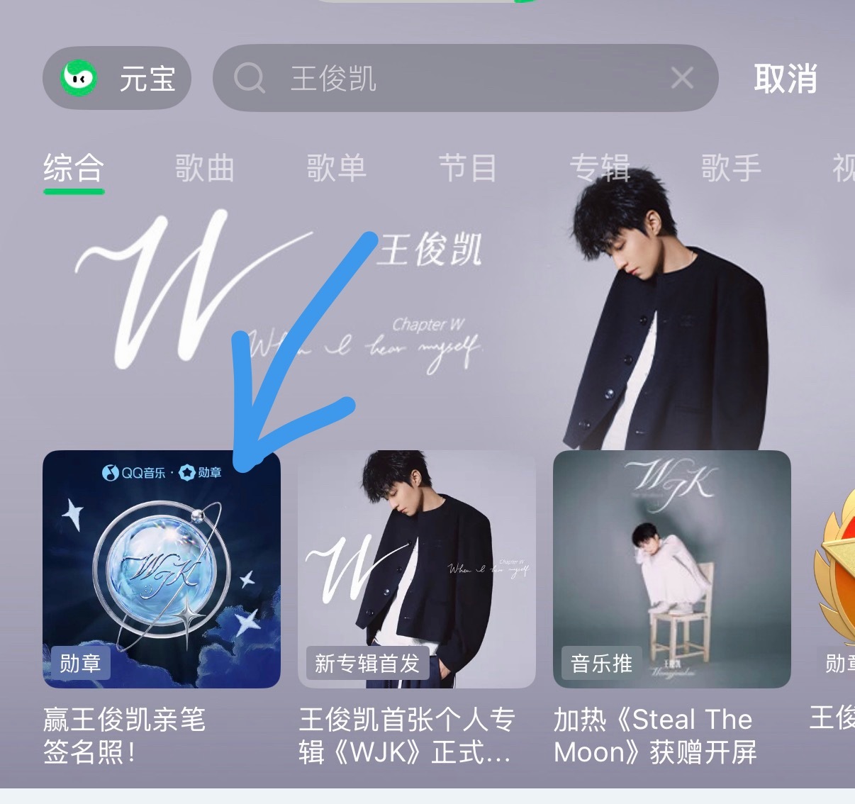 这个勋章还挺漂亮的诶！王俊凯首张同名专辑wjk