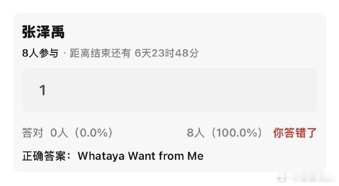 网传张泽禹演唱会solo曲张泽禹七月演唱会solo选曲 张泽禹七月演唱会solo