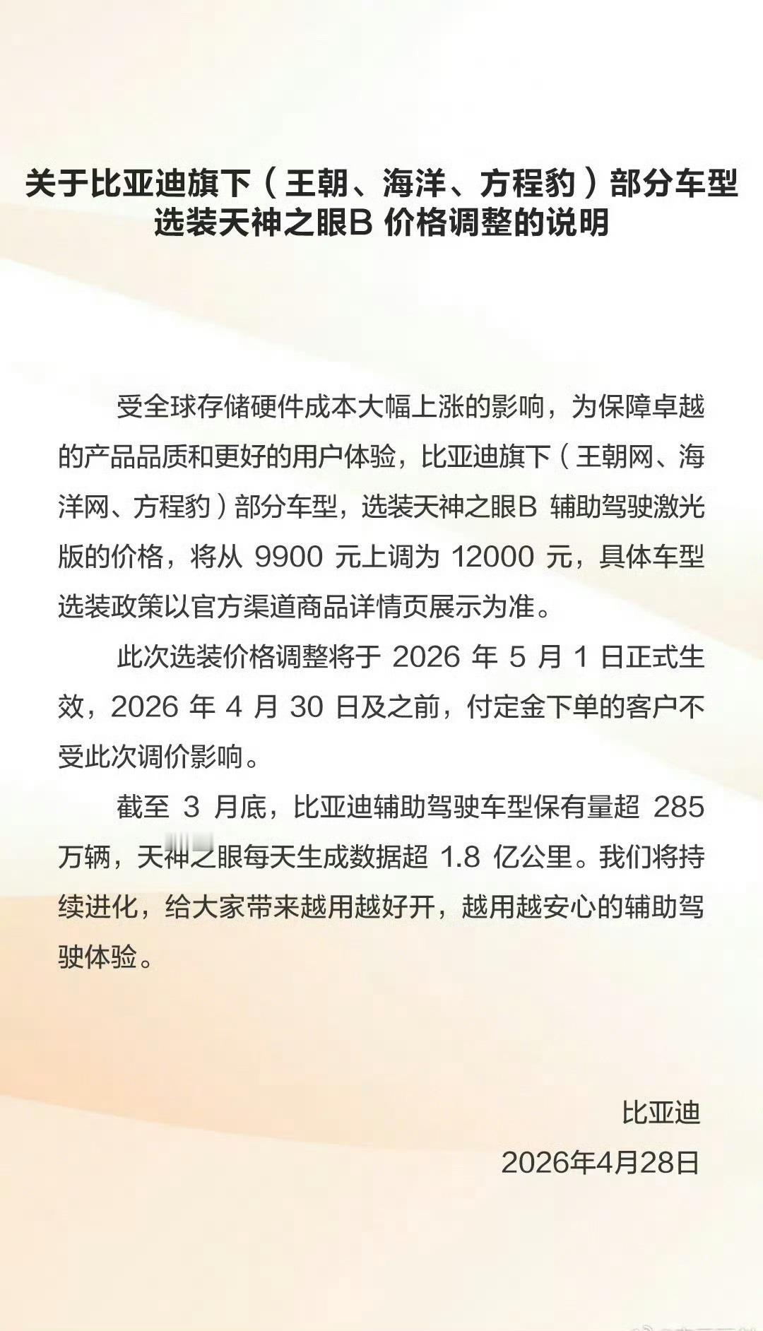 比亚迪宣布涨价强如比亚迪的成本控制都扛不住了，这一波供应链上涨实在是来势汹汹。不