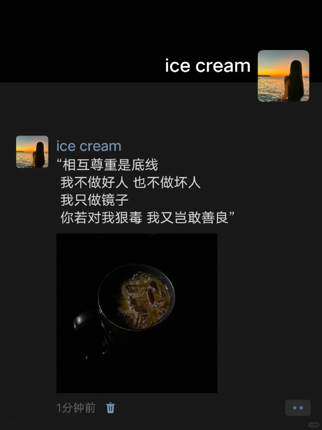 “不做好人也不做坏人 但我会以牙还牙”