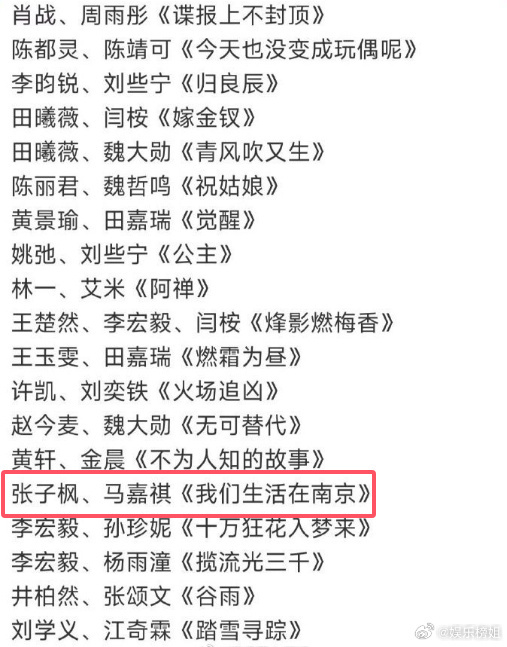 张子枫马嘉祺我们生活在南京招商 张子枫马嘉祺主演的电视剧我们生活在南京参与优酷9