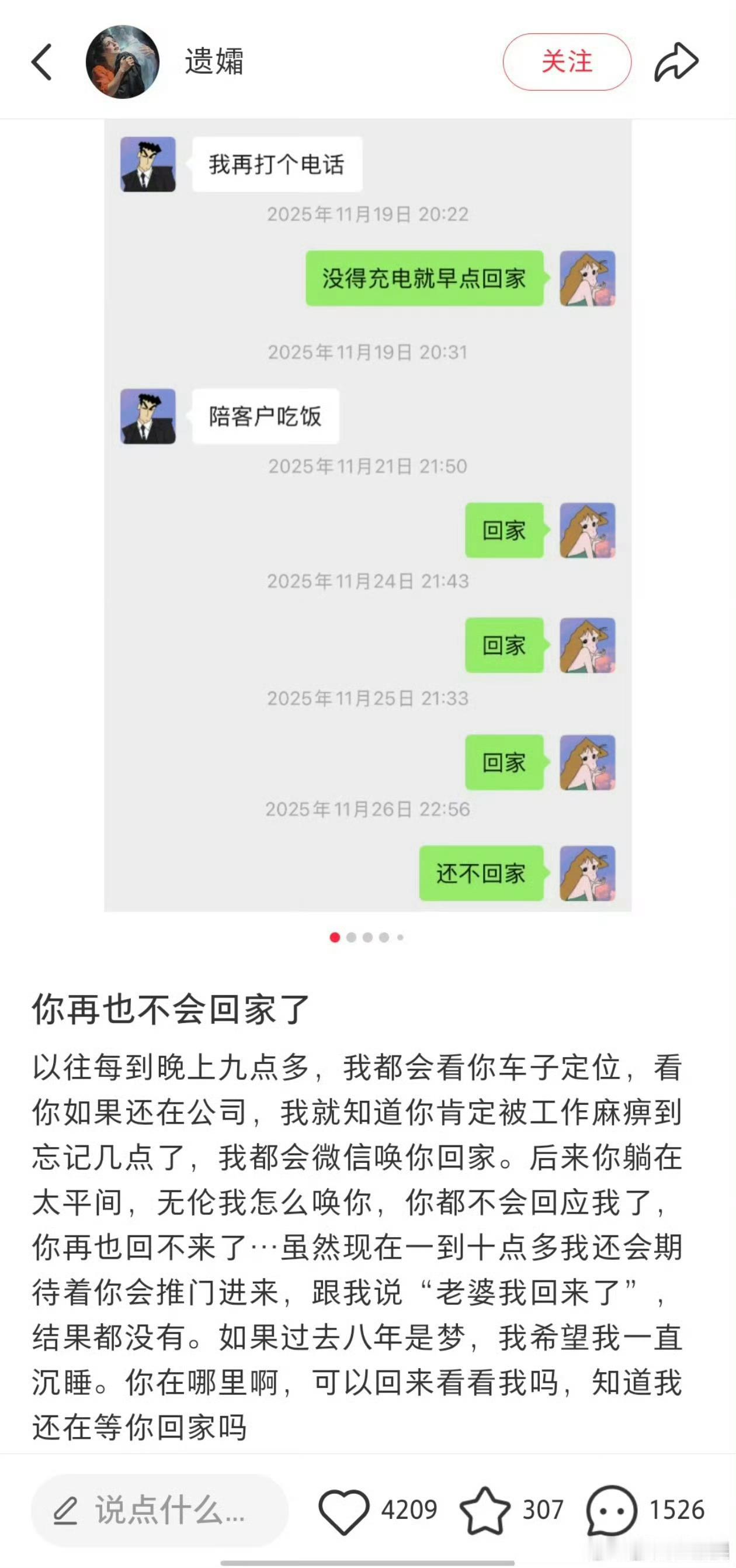 猝死程序员底薪3千干7个人的活身体健康第一位 