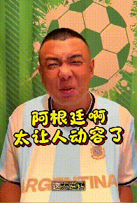 世界杯阿根廷让2追3，绝杀逆转埃及晋级8强，梅西的表现让徐亮感叹：真的可以封神了