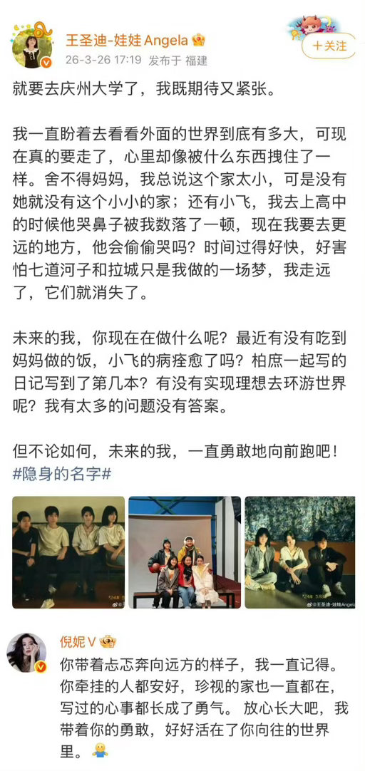 隐身的名字小演员告别文隐身的名字 刘雅瑟回应少年柏庶：“对于自由，要让你失望了。