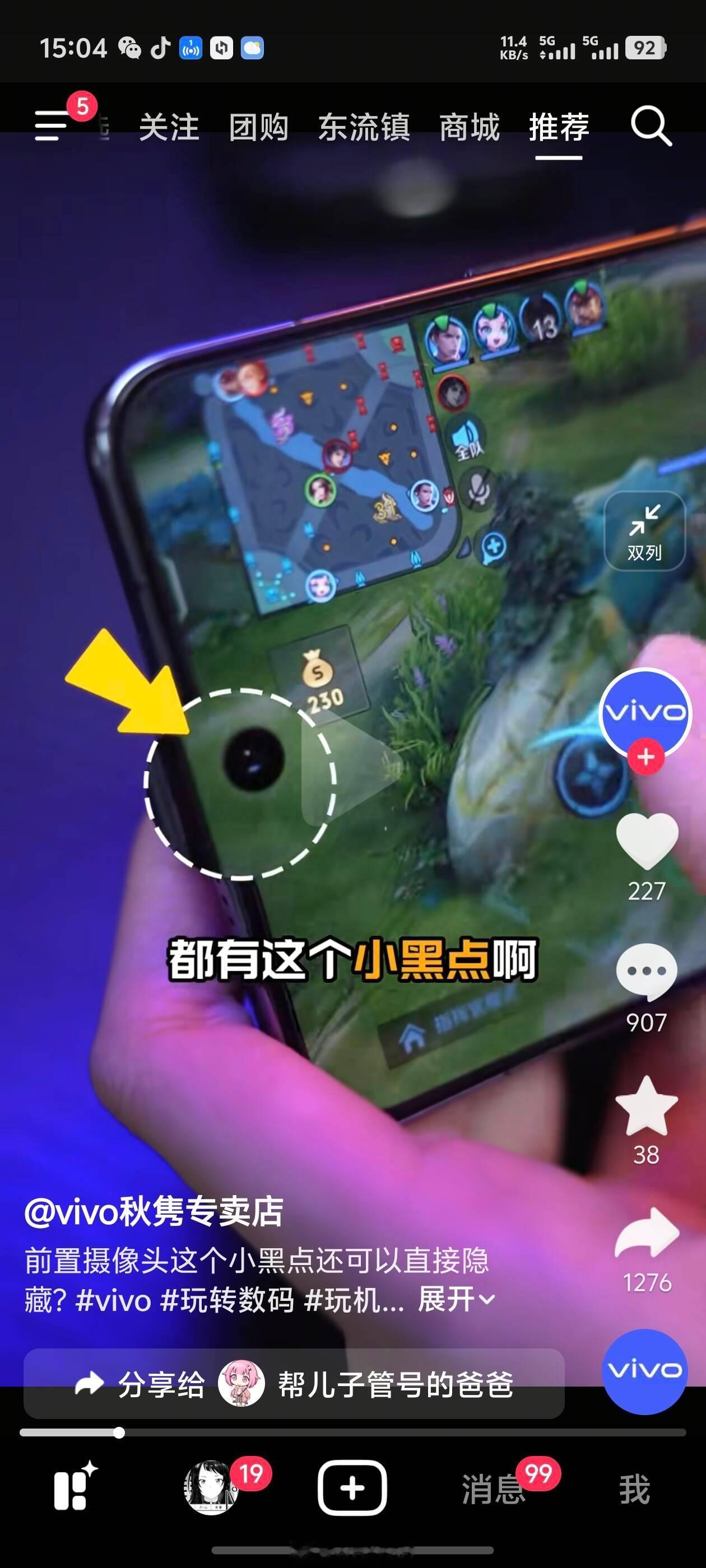 你就说是不是隐藏了吧？[二哈] ​​​