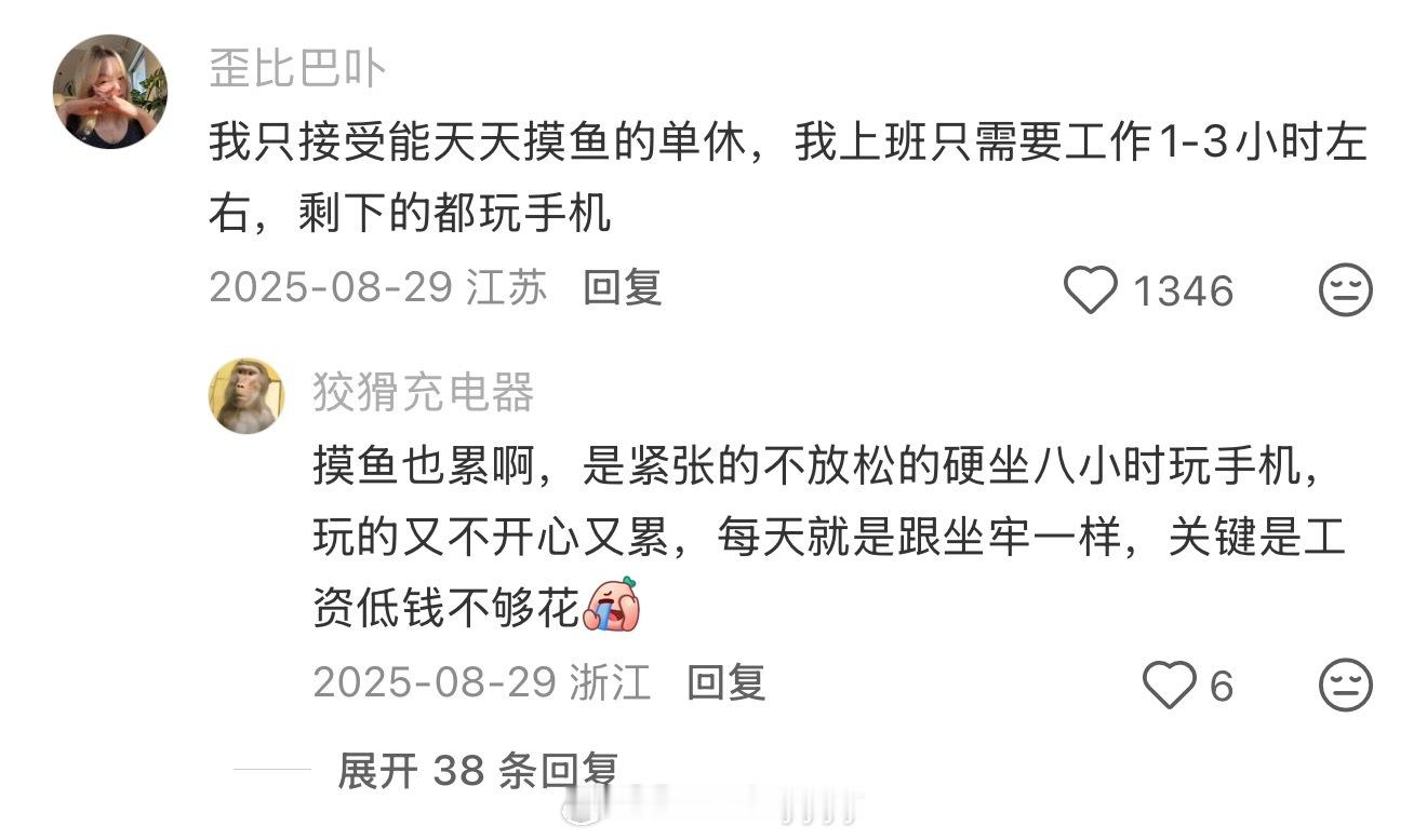 单休对我来讲还是太极限了情感热点创作激励计划