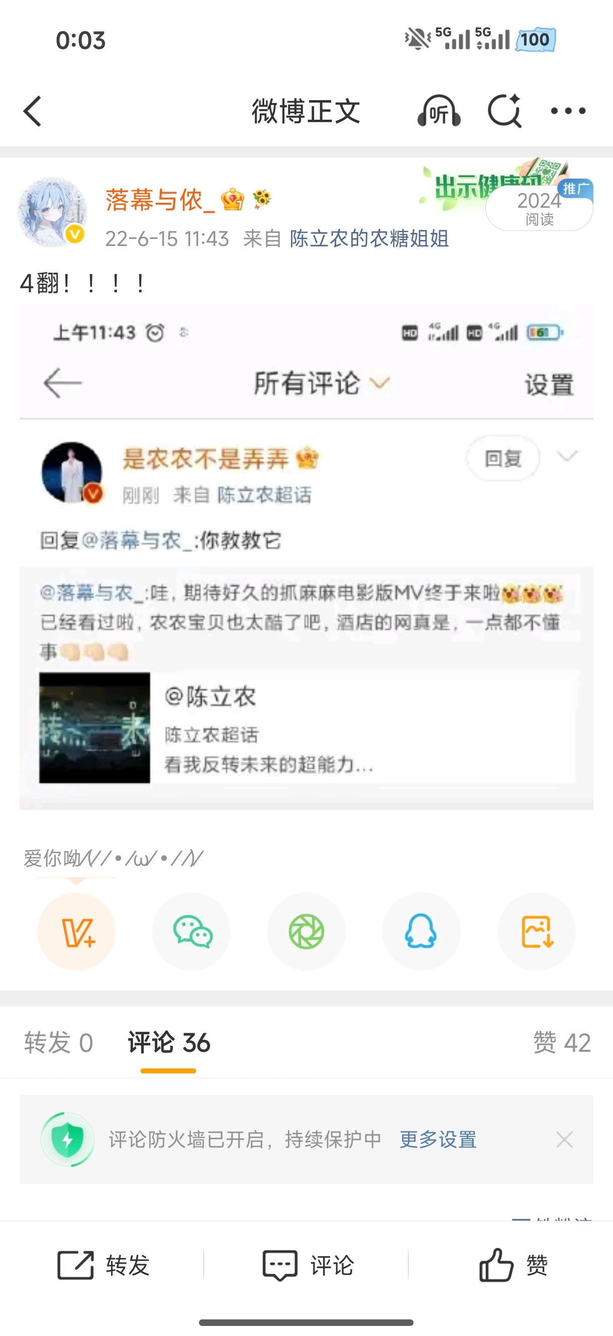 4年前的今天 