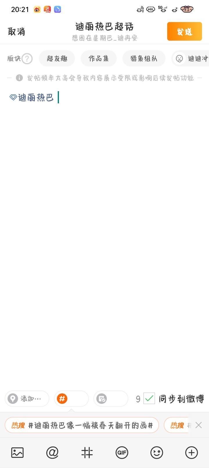 我记得我今天没发多少啊怎么这么快 