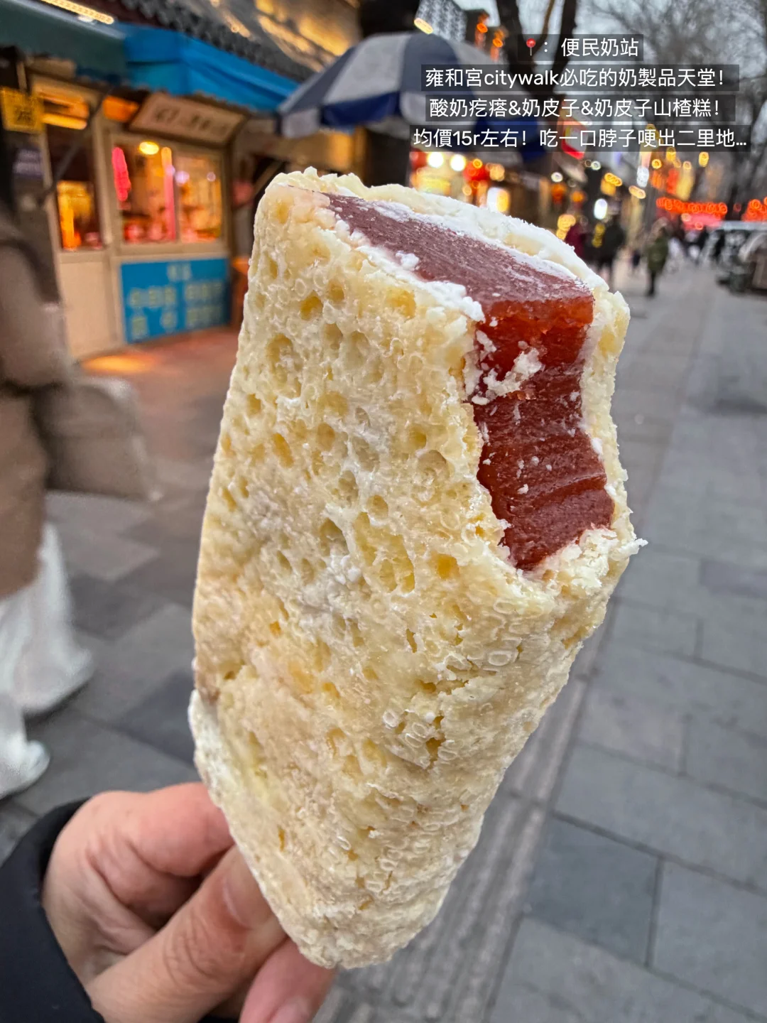 雍和宫著名牛逼1️⃣8️⃣件套。。。