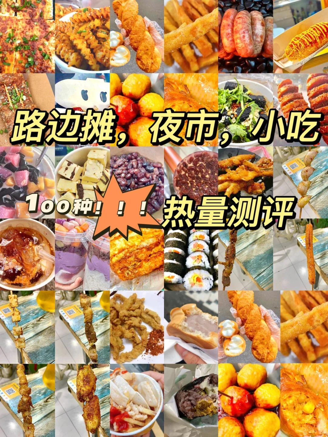 热量测评第4️⃣2⃣️1⃣️