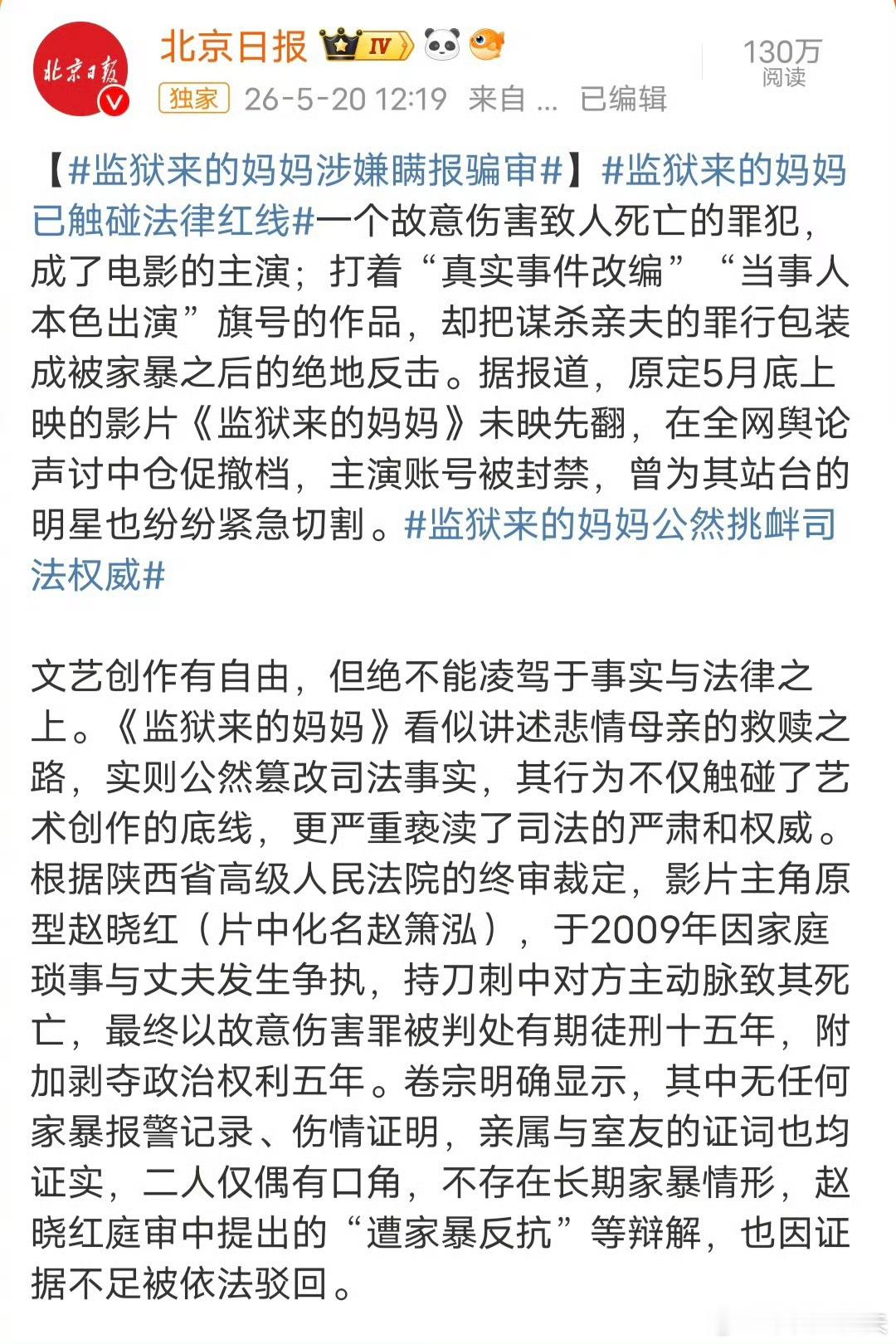 监狱来的妈妈公然挑衅司法权威 当时的宣判法院应该出来说几句！这个时候是维护司法权