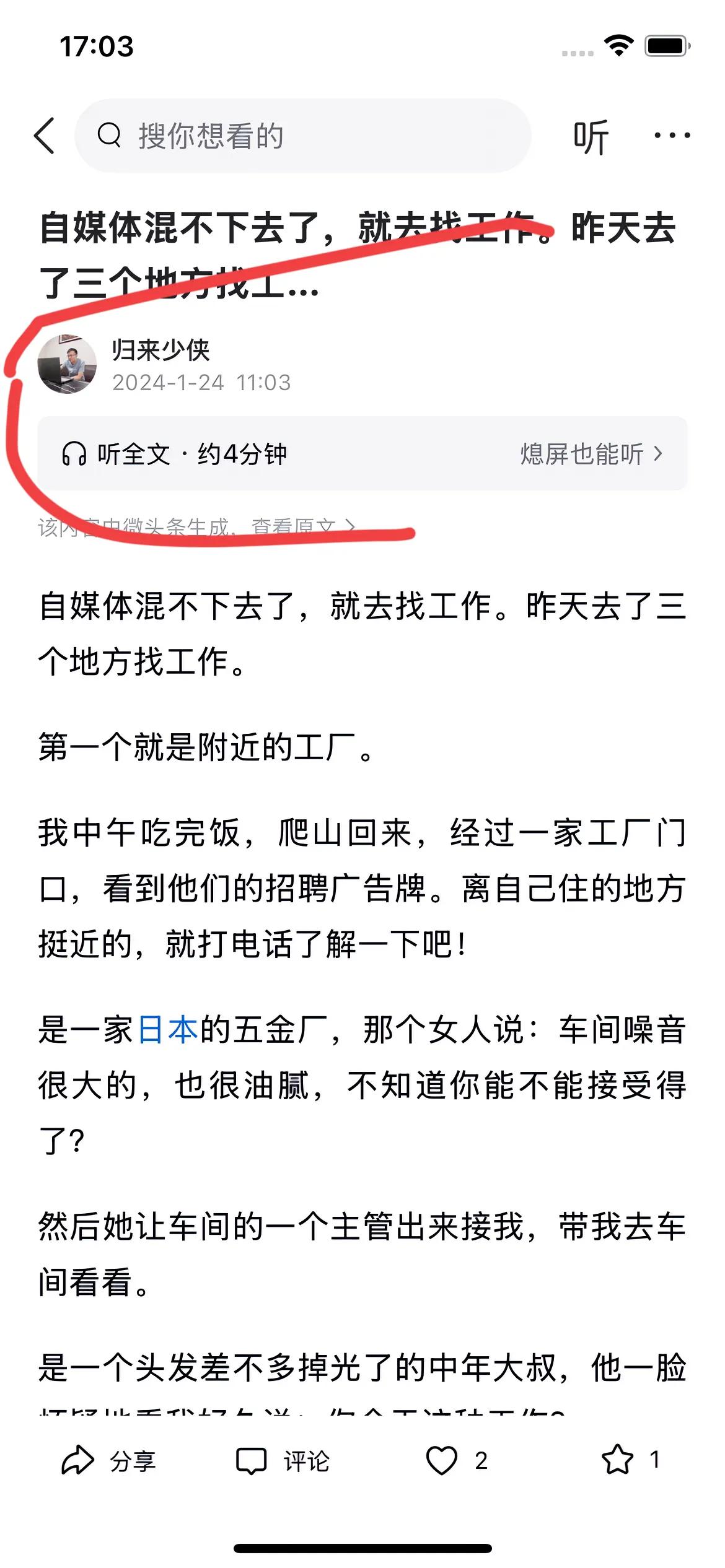 看了我去年写的这篇日记，发现我去年年初的时候，还在失业找工作，最后在一家餐厅里做