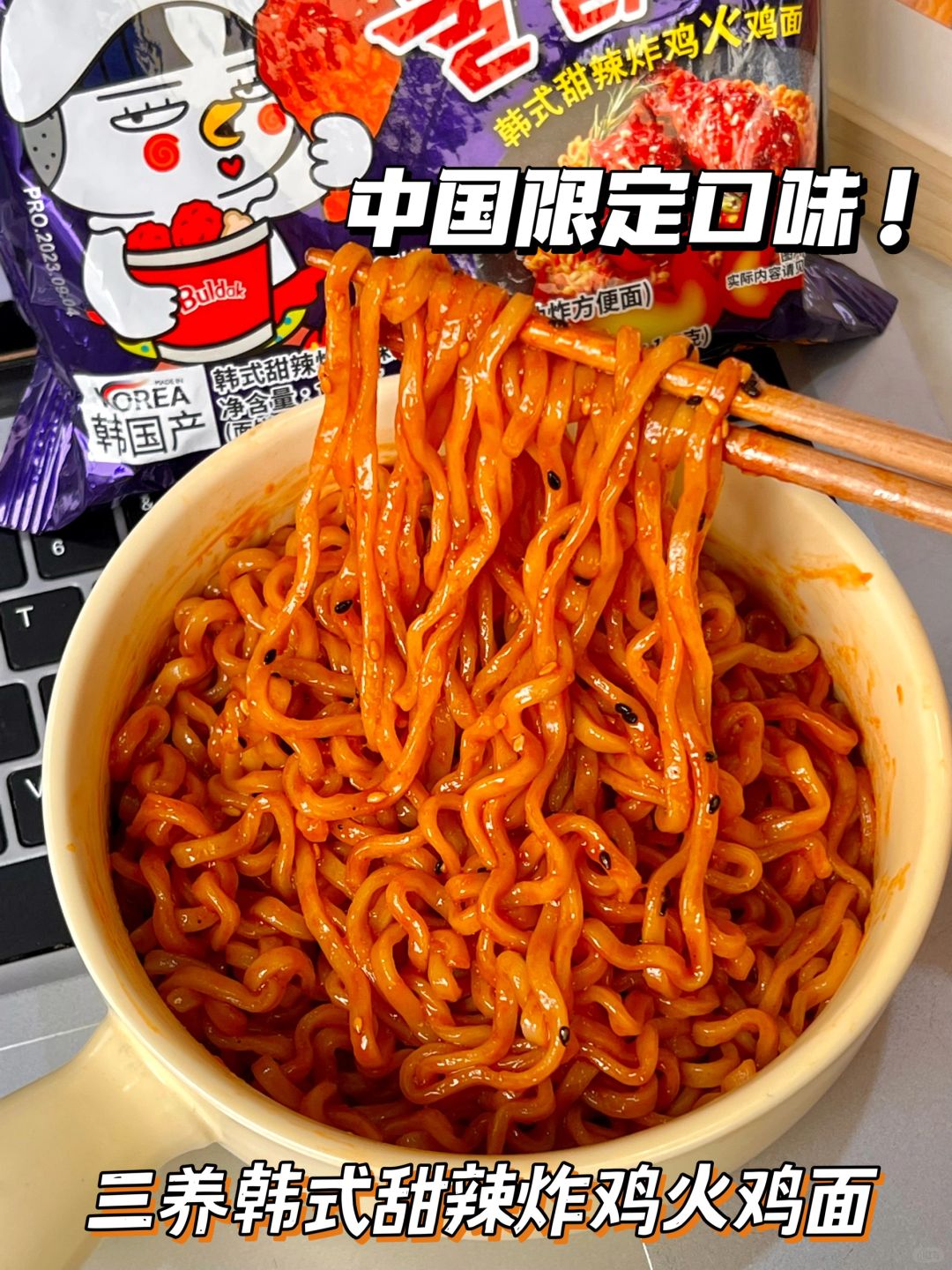 一口惊艳...这个火鸡面新口味给我按箱囤！！
