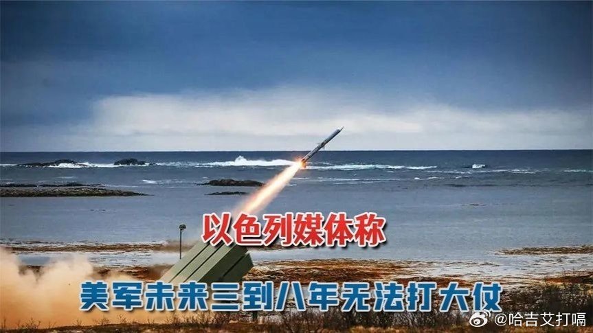 凤凰新闻【越打越出惊喜！以色列传来好消息，美军彻底歇菜：8年无法再开战】越打越出