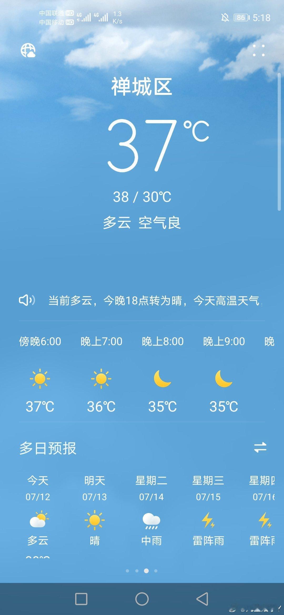 广东泥好热