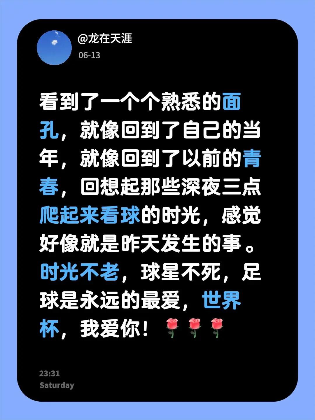 1990意大利世界杯，不老的球星！我评论了@石头和木头 的作品：看到了一个个熟悉