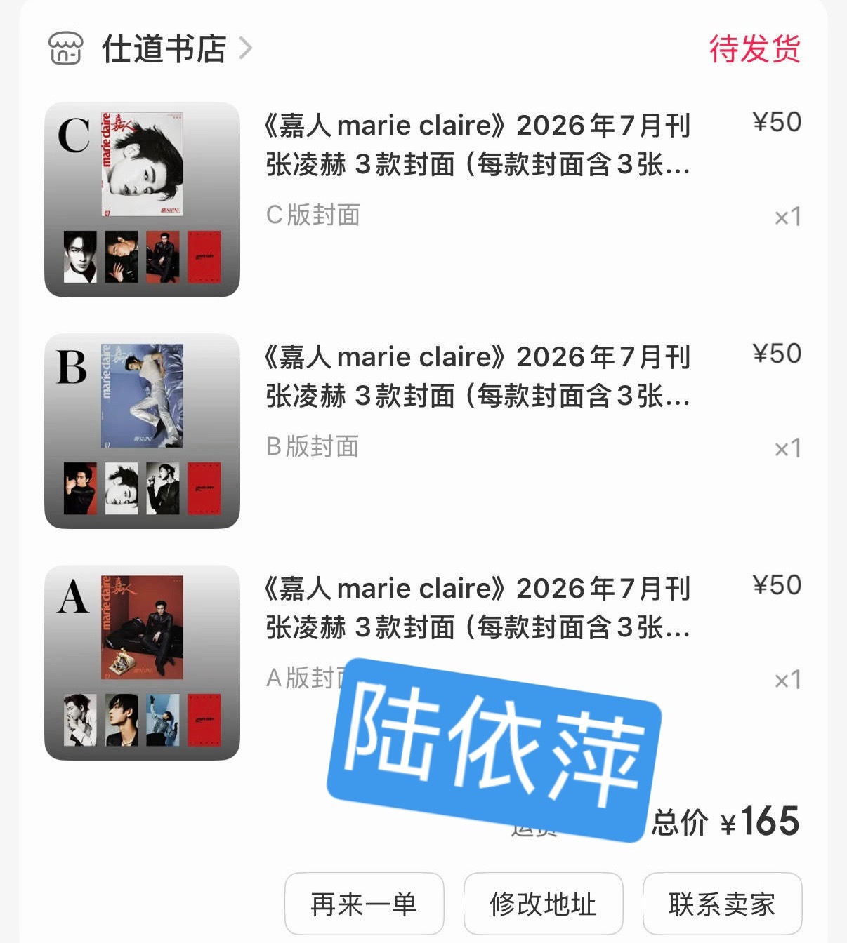 偶来支持了张凌赫嘉人七月刊封面