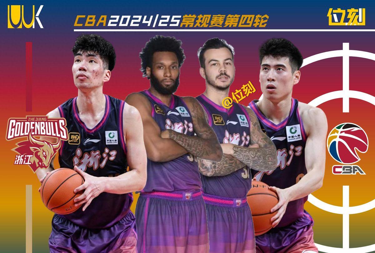 浙江稠州男篮在第四轮狂胜上海37分，首节两队战平，但第二节浙江轰出50-20奠定