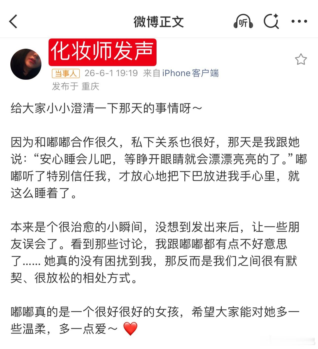 这也能算卖惨，陈都灵比窦娥还冤吧 