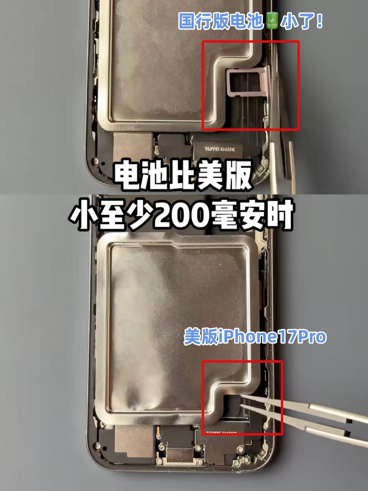 好家伙，苹果17Pro国行版又砍了一个配置！

我真的服了，15Pro今年想换1
